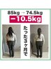 【現在80kg以上の方】12kg以上本気で痩せたい！！初回カウンセリング¥2980