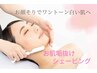 【もう気にならない！】毛穴レスシェービング　11,150円→8,200円