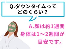 やっちゃんち/シェービング/ブライダル/エステ