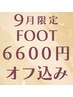 9月クーポン【フットタイムセール】6600円デザイン★オフ込み7700円→6000円