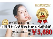 シンメトリー 札幌(SYMMETRY)