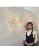 サロンシュシュ(salon Chou Chou)&nbsp;我妻 まなみ