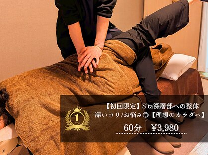 エスタ(S’ta)の写真