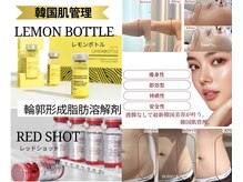 ナチュール(NaTuRu)の雰囲気（韓国肌管理ララピール/レモンボトル／レッドショット新導入）