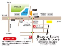 スタジオ グルーブ(Studio Groove)