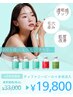 【期間限定】ティファニーピール×水光注入[乾燥・赤み・美白]