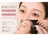 【垢抜けSET】眉スタイリング×炭酸リフトケア|血色感UP(間引きあり)