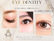 アイデンティティ 京都北大路(EYE DENTITY)
