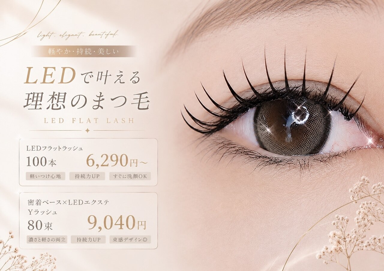 ラシュシュ ラシュシュ(La chou chou)｜ホットペッパービューティー