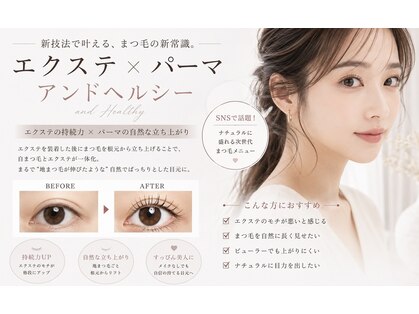 アモージュ 三軒茶屋店(AMOJYU)の写真