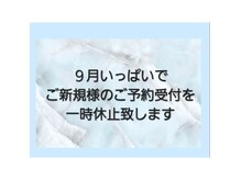 アイリーユー(Airy U)の雰囲気（ご新規様の予約受付を中止致します。希望の方は9月中のご来店を）