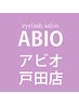 【軽くて柔らかい♪】　フラットボリュームラッシュ　300本7100円