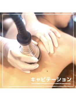 エステティック エイチアンドビー 大和店(H&B)/痩身マシーン◆キャビテーション