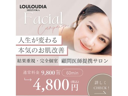 ルルーディア(LOULOUDIA)の写真