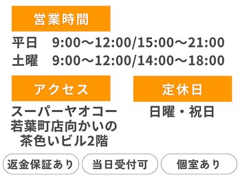 宮本ケアセンター/ご予約お待ちしております