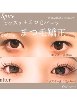 スパイス 心斎橋店(Spice)/まつ毛矯正