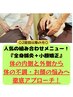 2回目以降　人気の組み合わせメニュー★全身鍼灸＋小顔矯正★80分11,000円