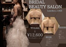 リュクスアンドコー 上田店(Luxe&co.)