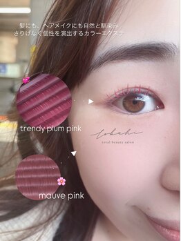 ロカヒ(Lokahi)/大人ピンク