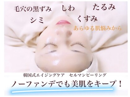 エムイーボーテ(me.Beaute)の写真