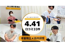 宇多津坂口鍼灸整骨院