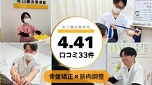 宇多津坂口鍼灸整骨院