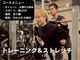 リエットストレッチの写真