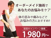 健スマ整骨院 大津院