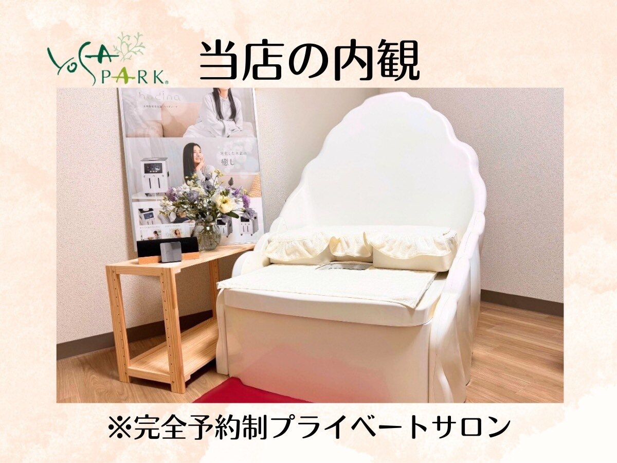 ヨサパーク サヴール(YOSA PARK saveurs)｜ホットペッパービューティー