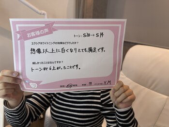 エクシアホワイトニング 前橋店/お客様の声