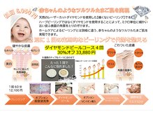 ソルティ 寺田町(Salty)/リピート率NO.1ダイヤご紹介