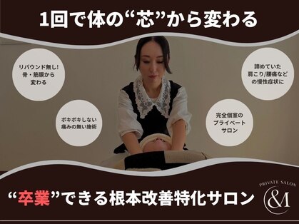 アンドエム(&M)の写真