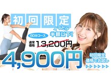 全力ストレッチ 田町三田店