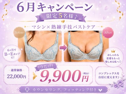 美人バスト 浦和店の写真