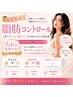 【ボディ】理想の自分へボディメイク★脂肪分解剤5名様限定モニター募集★