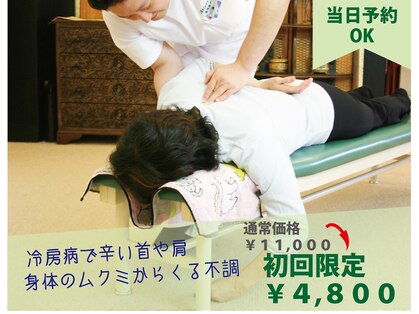 東洋カイロプラクティック 王子療術センターの写真