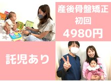 さえ整体院