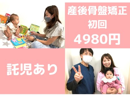 さえ整体院の写真