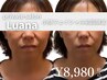 40代人気No. 1【たるみ撲滅】引き上げて形状記憶小顔フェイシャル90分