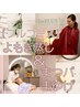《3セットメニュー》黄土漢方よもぎ蒸し×ラッシュリフト×まゆげ¥19,800→