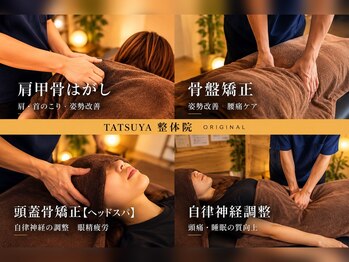 タツヤ自由が丘整体院(TATSUYA自由が丘整体院)の写真/4室★完全個室★自由が丘駅から南口徒歩1分★整体×骨格矯正で体の不調を根本改善!!【60分3980円】