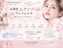 ココノア(COCONOA)