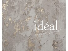 イデアル(ideal)