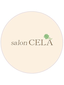 サロン セラ(CELA)/salon CELA