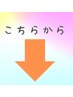 こちらからボディストレッチクーポン♪