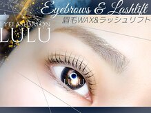 アイラッシュサロン ルル(Eyelash Salon LULU)