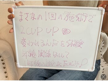 美バストアルファ(美bust α)/【バストアップ】お客様の声