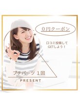 ディオーネ 岐阜店(Dione)/０円クーポン