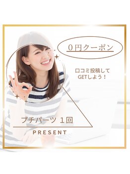 ディオーネ 岐阜店(Dione)/０円クーポン