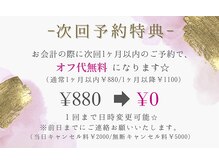 HERAのこだわり♪